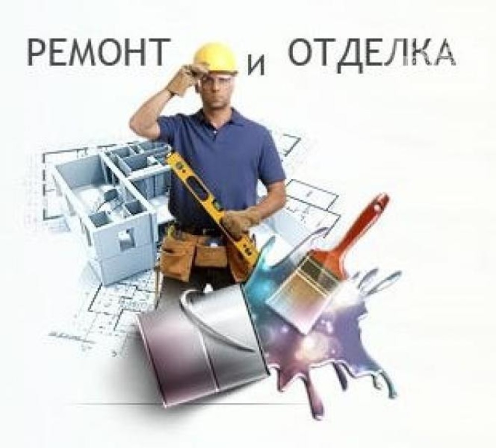 ремонтно отделочные работы